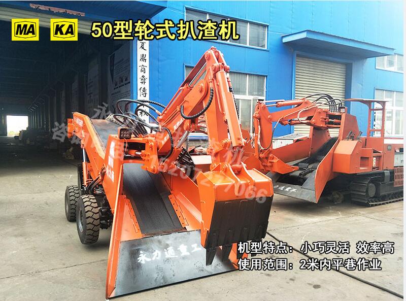 50型輪式扒渣機.jpg 50型輪式扒渣機.jpg
